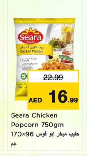 available at نستو هايبرماركت in الإمارات العربية المتحدة , الامارات - الشارقة / عجمان