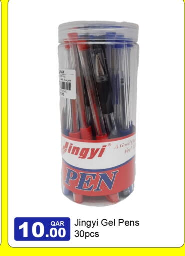 available at جي-ماكس هايبرماركت in قطر - الريان