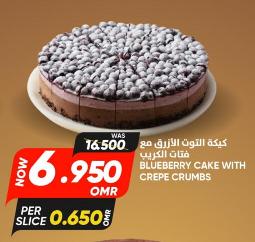 Blueberry BlueBerry available at القوت هايبرماركت in عُمان - مسقط‎