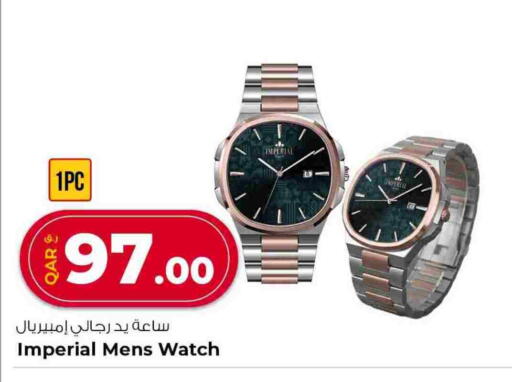 available at روابي هايبرماركت in قطر - الريان