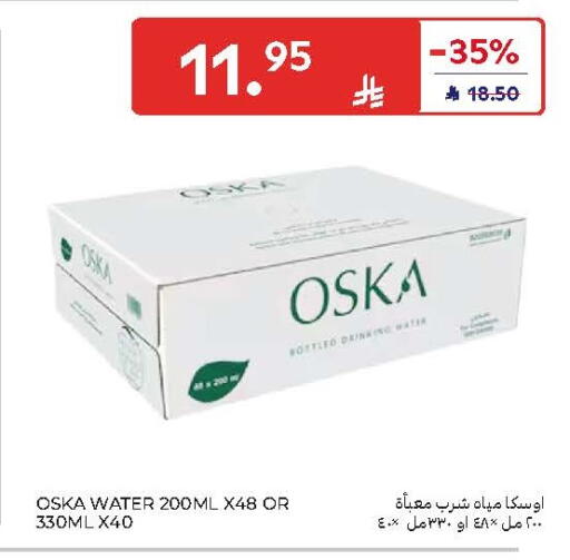 available at كارفور in مملكة العربية السعودية, السعودية, سعودية - الخبر‎