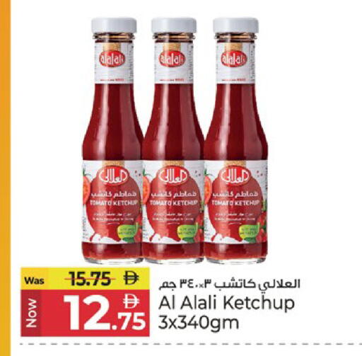 Tomato available at Kenz Hypermarket in UAE - Sharjah / Ajman