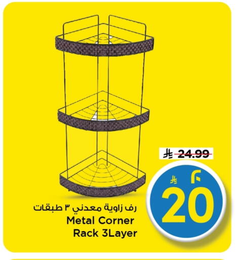 available at Mark & Save in KSA, Saudi Arabia, Saudi - Riyadh