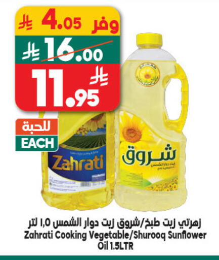available at Dukan in KSA, Saudi Arabia, Saudi - Jeddah