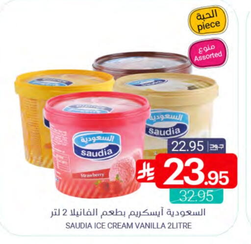 Strawberry Vanilla available at Muntazah Markets in KSA, Saudi Arabia, Saudi - Qatif