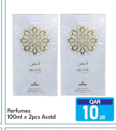 available at جي-ماكس هايبرماركت in قطر - الريان