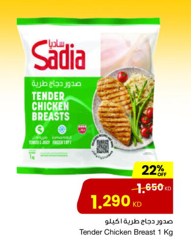 available at مركز سلطان in الكويت - مدينة الكويت