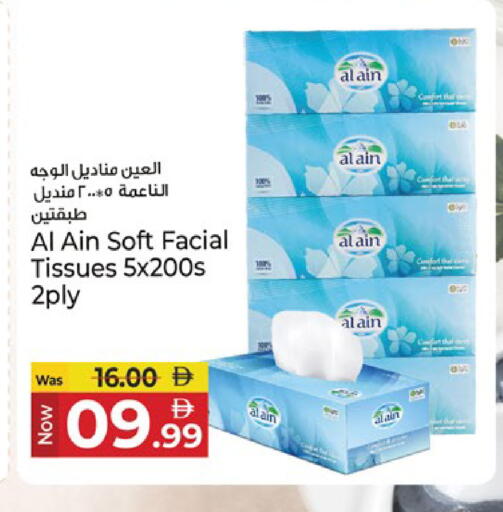 available at Kenz Hypermarket in UAE - Sharjah / Ajman