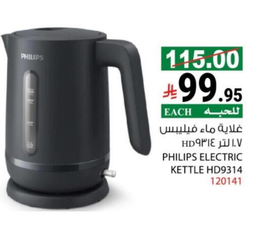 available at House Care in KSA, Saudi Arabia, Saudi - Mecca