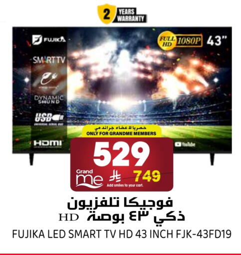 available at جراند هايبر in مملكة العربية السعودية, السعودية, سعودية - الرياض