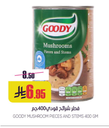 Mushroom available at Sapt in KSA, Saudi Arabia, Saudi - Buraidah