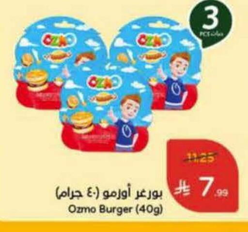available at Hyper Panda in KSA, Saudi Arabia, Saudi - Saihat