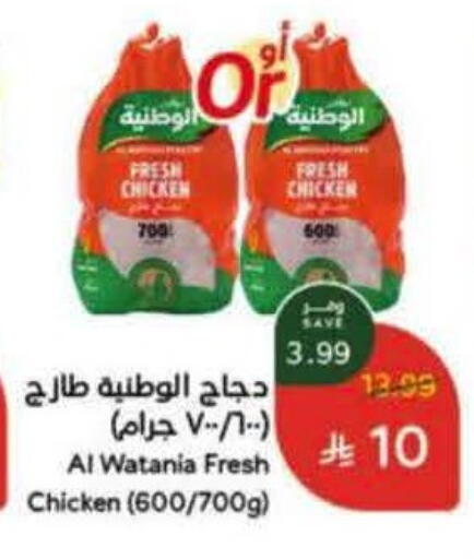 available at Hyper Panda in KSA, Saudi Arabia, Saudi - Jubail