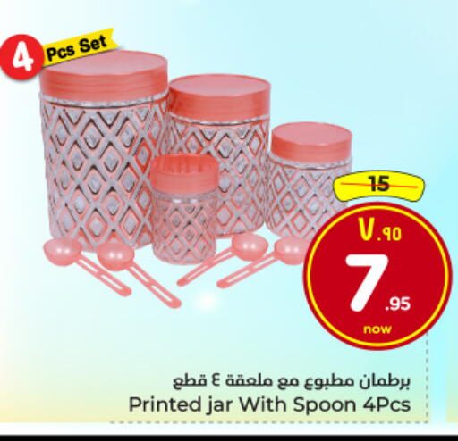 available at هايبر الوفاء in مملكة العربية السعودية, السعودية, سعودية - الرياض