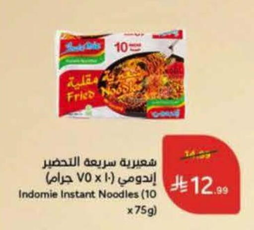 available at هايبر بنده in مملكة العربية السعودية, السعودية, سعودية - الباحة