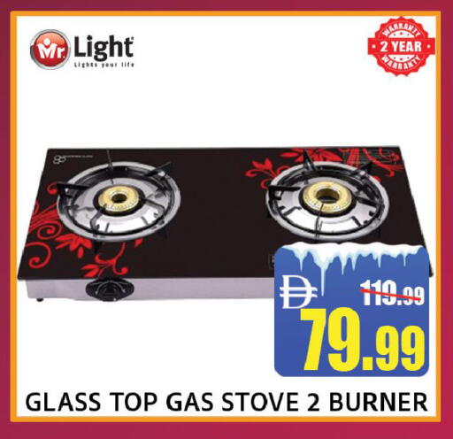 available at Leptis Hypermarket  in UAE - Ras al Khaimah