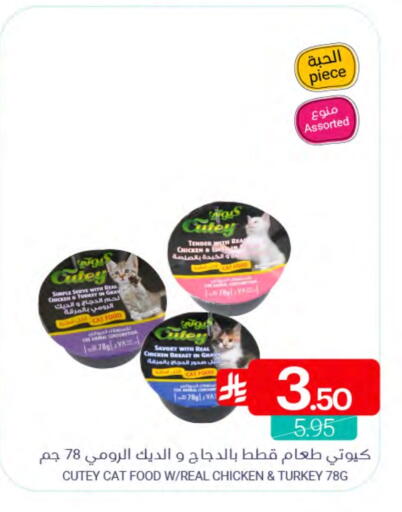 available at اسواق المنتزه in مملكة العربية السعودية, السعودية, سعودية - سيهات