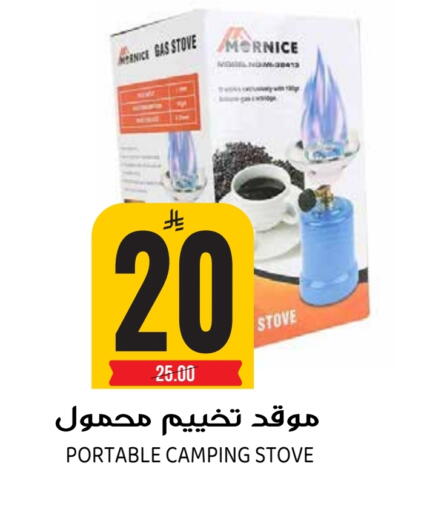 available at Grand Hyper in KSA, Saudi Arabia, Saudi - Riyadh