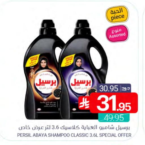 available at اسواق المنتزه in مملكة العربية السعودية, السعودية, سعودية - القطيف‎