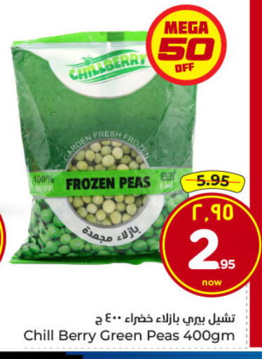 Peas available at Hyper Al Wafa in KSA, Saudi Arabia, Saudi - Dammam