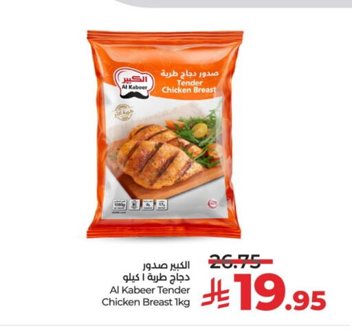 available at LULU Hypermarket in KSA, Saudi Arabia, Saudi - Qatif