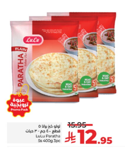 available at LULU Hypermarket in KSA, Saudi Arabia, Saudi - Ta'if
