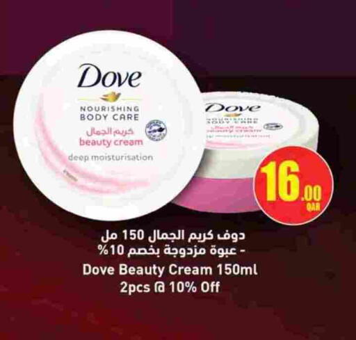 available at أنصار جاليري in قطر - الخور