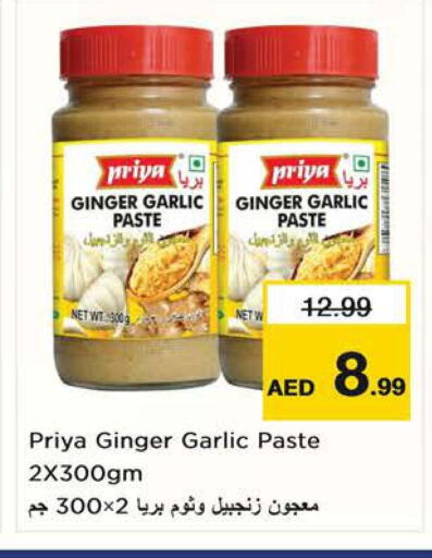 Ginger Garlic available at Nesto Hypermarket in UAE - Sharjah / Ajman