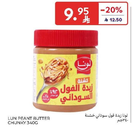 available at كارفور in مملكة العربية السعودية, السعودية, سعودية - جدة