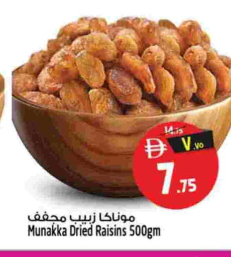 available at سفاري هايبر ماركت in الإمارات العربية المتحدة , الامارات - رَأْس ٱلْخَيْمَة