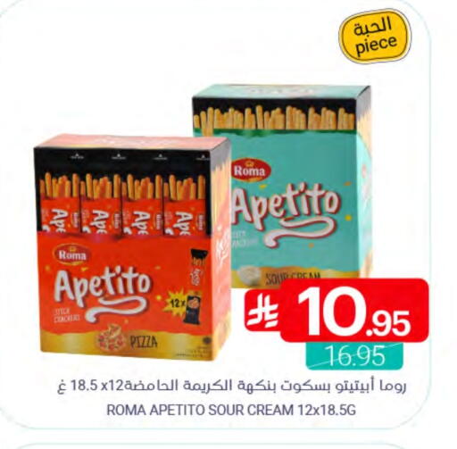 available at Muntazah Markets in KSA, Saudi Arabia, Saudi - Qatif