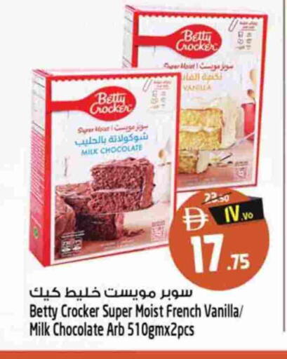 Vanilla available at سفاري هايبر ماركت in الإمارات العربية المتحدة , الامارات - رَأْس ٱلْخَيْمَة