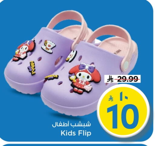 available at Mark & Save in KSA, Saudi Arabia, Saudi - Riyadh