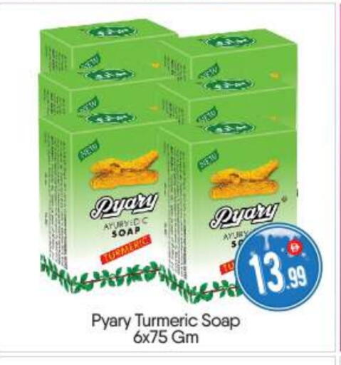 Turmeric available at BIGmart in UAE - Abu Dhabi