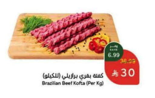 available at Hyper Panda in KSA, Saudi Arabia, Saudi - Khamis Mushait