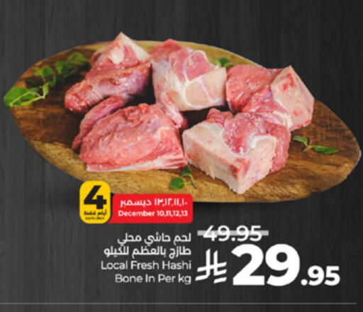 available at لولو هايبرماركت in مملكة العربية السعودية, السعودية, سعودية - خميس مشيط