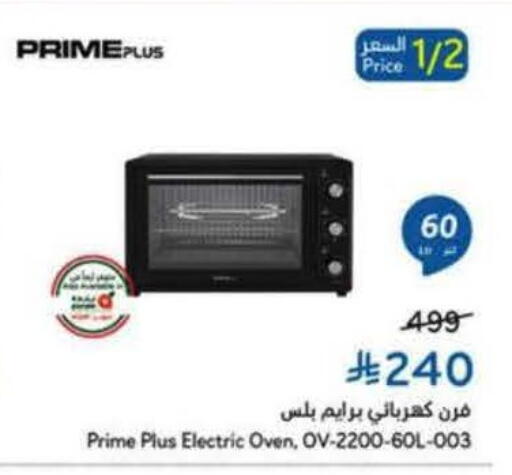 available at Hyper Panda in KSA, Saudi Arabia, Saudi - Yanbu