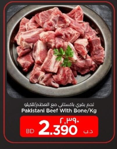 available at NESTO  in Bahrain