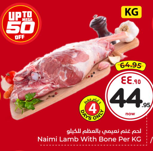 available at هايبر الوفاء in مملكة العربية السعودية, السعودية, سعودية - الطائف