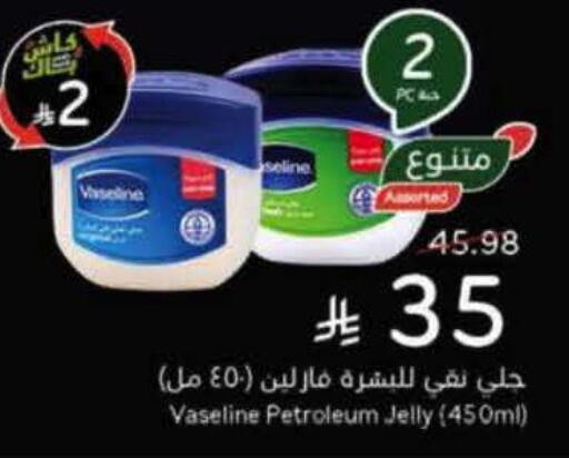 available at هايبر بنده in مملكة العربية السعودية, السعودية, سعودية - الباحة