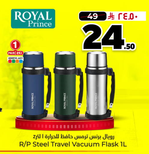 available at Hyper Al Wafa in KSA, Saudi Arabia, Saudi - Ta'if