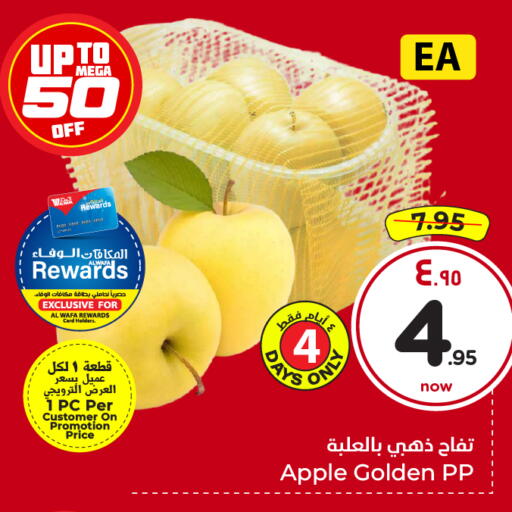 Apple available at Hyper Al Wafa in KSA, Saudi Arabia, Saudi - Jeddah