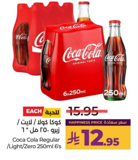 available at LULU Hypermarket in KSA, Saudi Arabia, Saudi - Unayzah