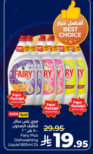 available at LULU Hypermarket in KSA, Saudi Arabia, Saudi - Unayzah
