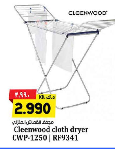 available at هايبر ماركت كابايان in الكويت - محافظة الجهراء