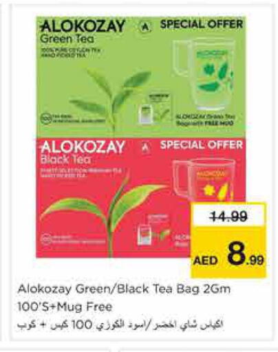 available at نستو هايبرماركت in الإمارات العربية المتحدة , الامارات - الشارقة / عجمان