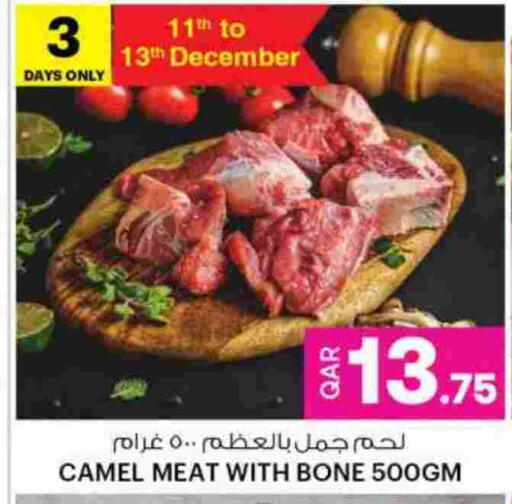 available at Ansar Gallery in Qatar - Al Shamal