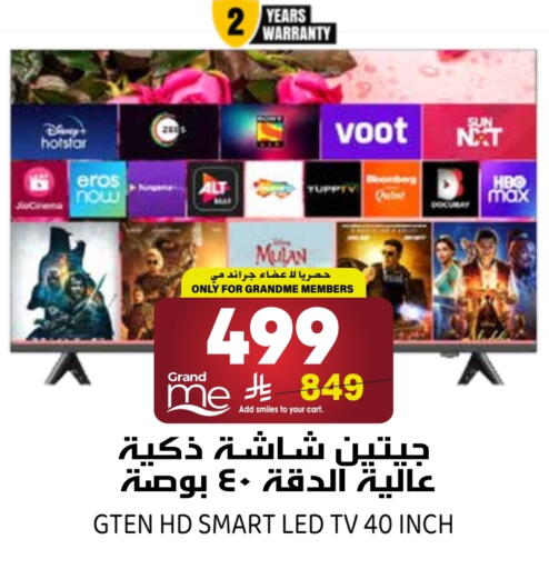 available at جراند هايبر in مملكة العربية السعودية, السعودية, سعودية - الرياض