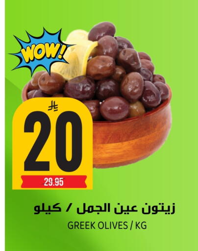 available at Grand Hyper in KSA, Saudi Arabia, Saudi - Riyadh