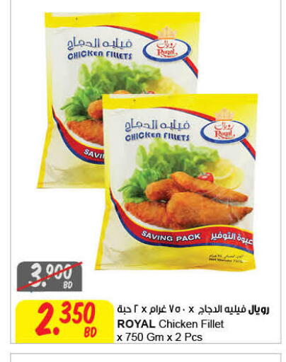 available at مركز سلطان in البحرين